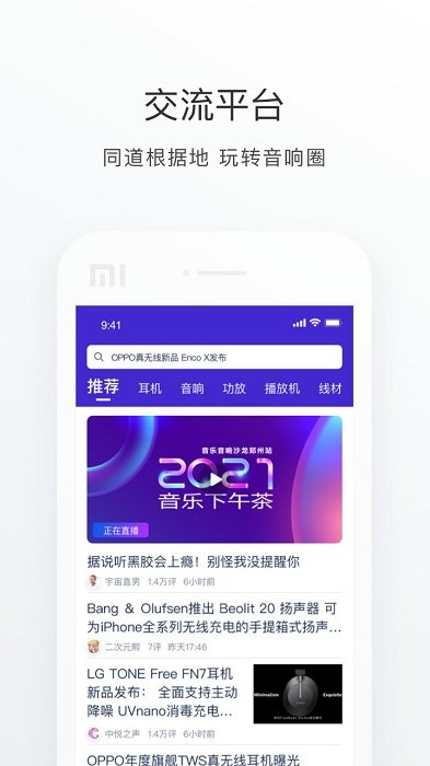中乐之声2025截图2