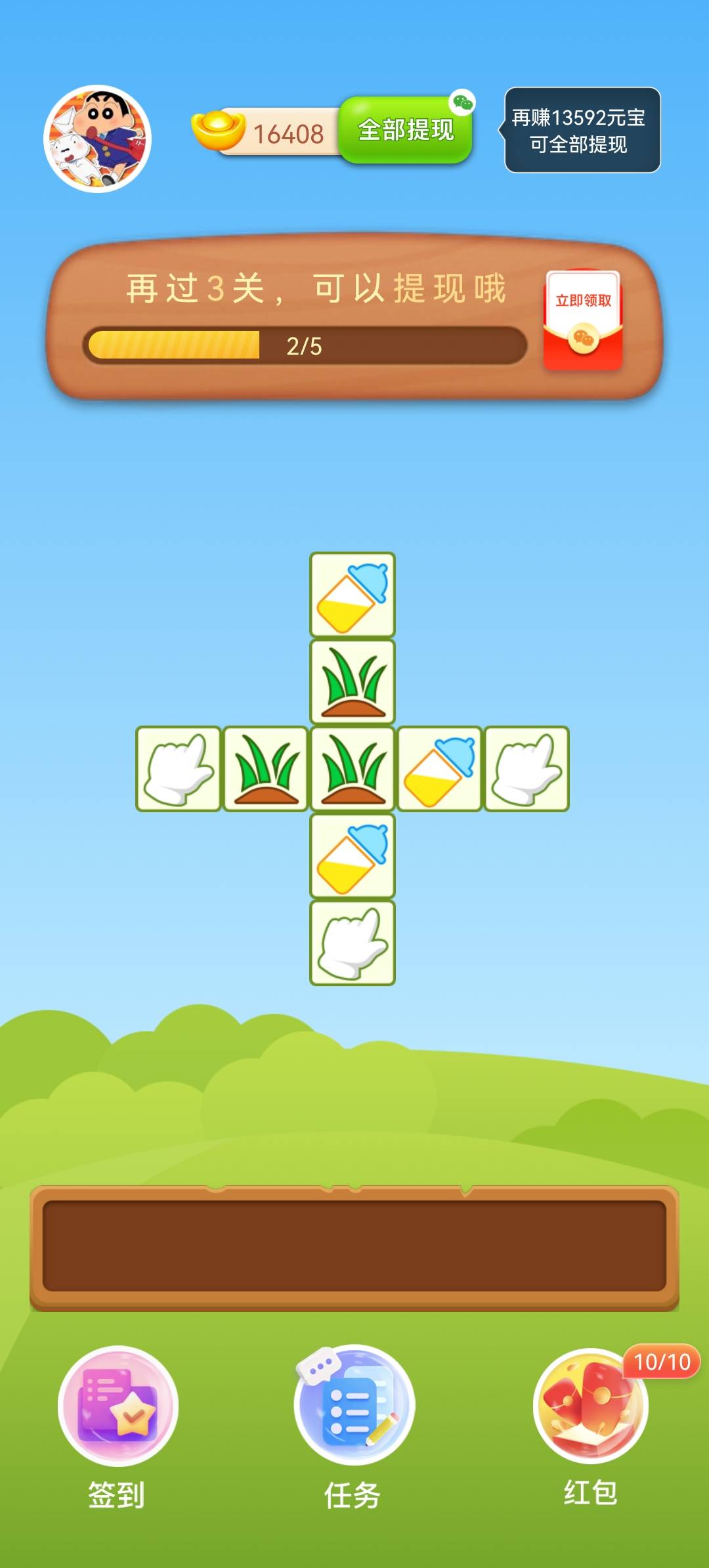 发财哈密瓜红包版截图2