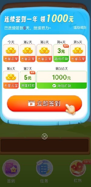 发财哈密瓜红包版