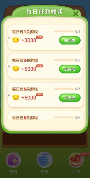 发财哈密瓜红包版