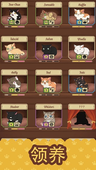 绒毛猫咖啡厅无限喵币截图3