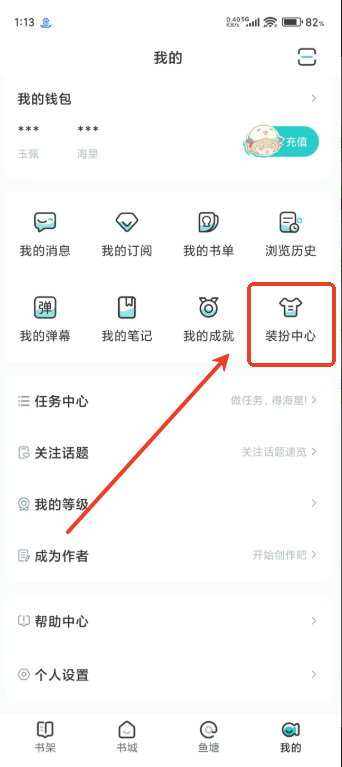 长佩阅读免费版