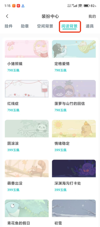 长佩阅读免费版