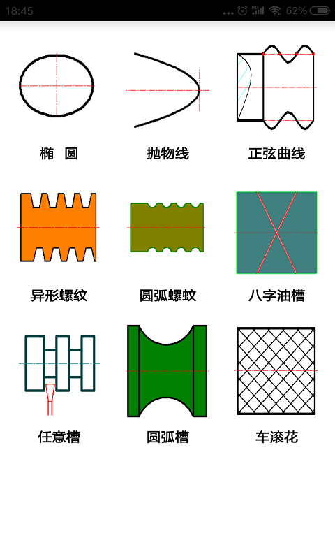 数控宝典中文版截图2