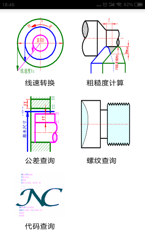 数控宝典中文版截图1