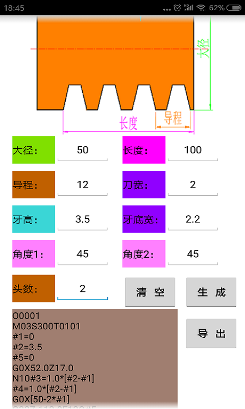 数控宝典中文版截图3