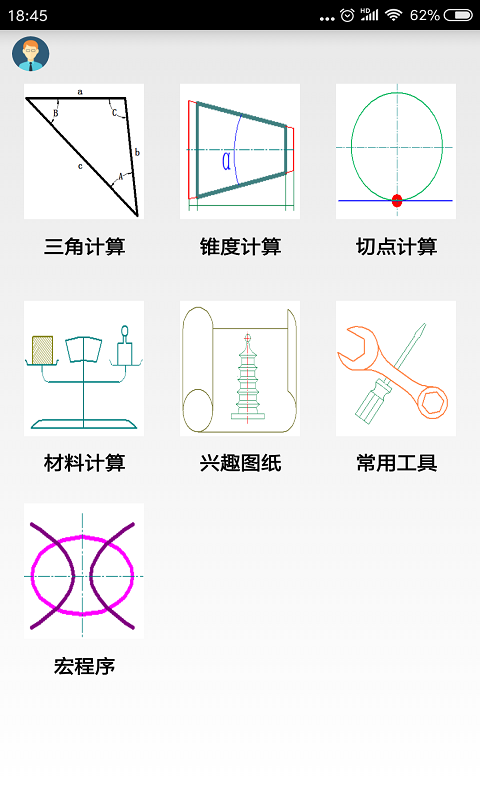 数控宝典中文版截图0
