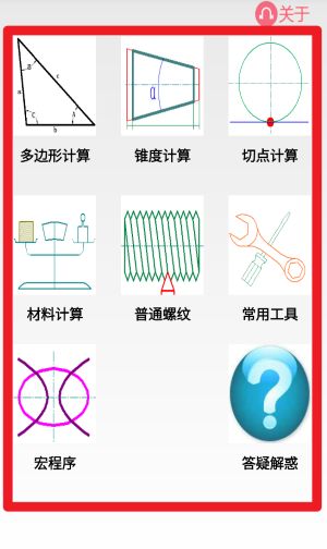 数控宝典中文版