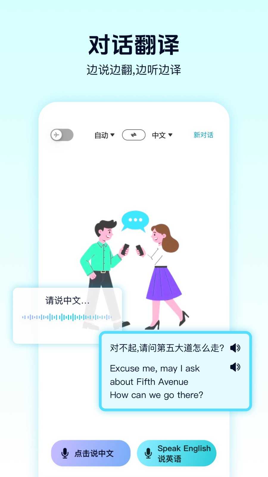 离线翻译器截图1