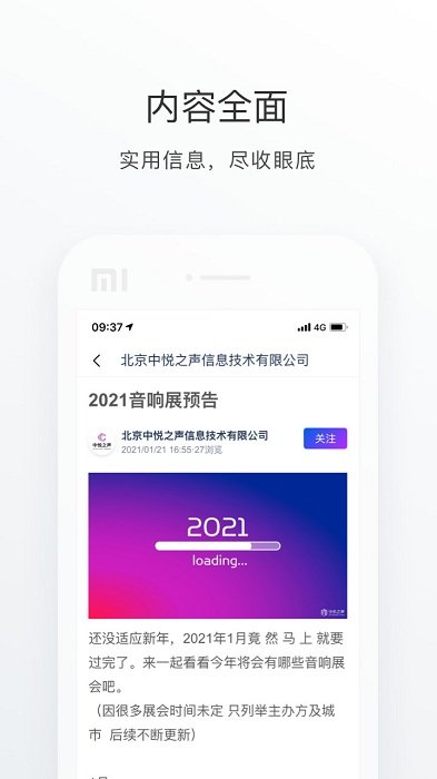 中乐之声2025