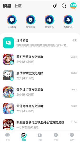 折截图2