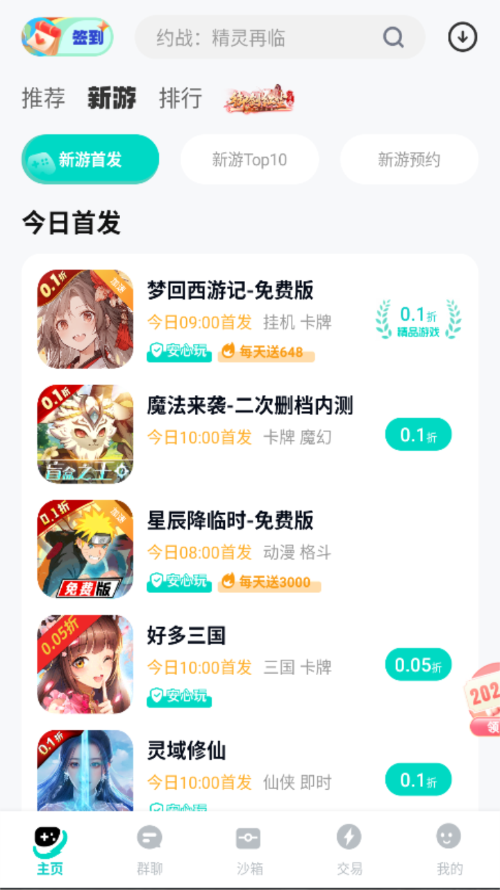 折截图3