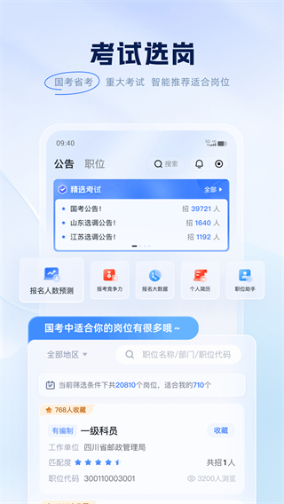 粉笔教育截图0