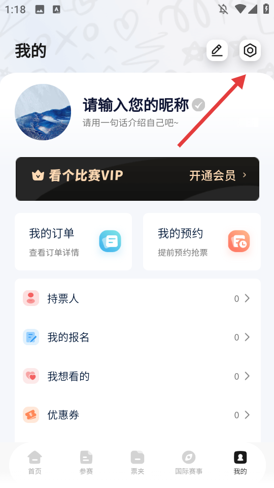 看个比赛免费版