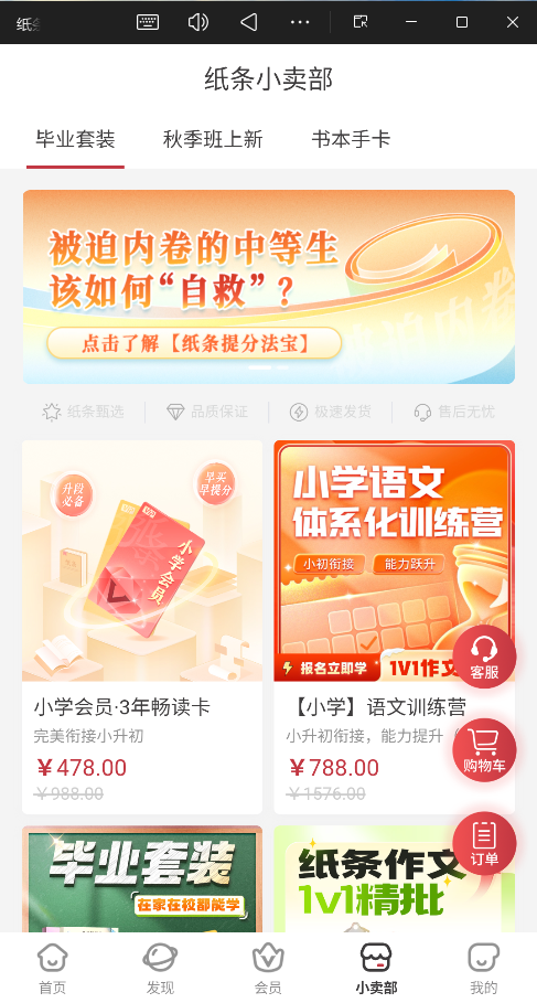 纸条免会员版截图0