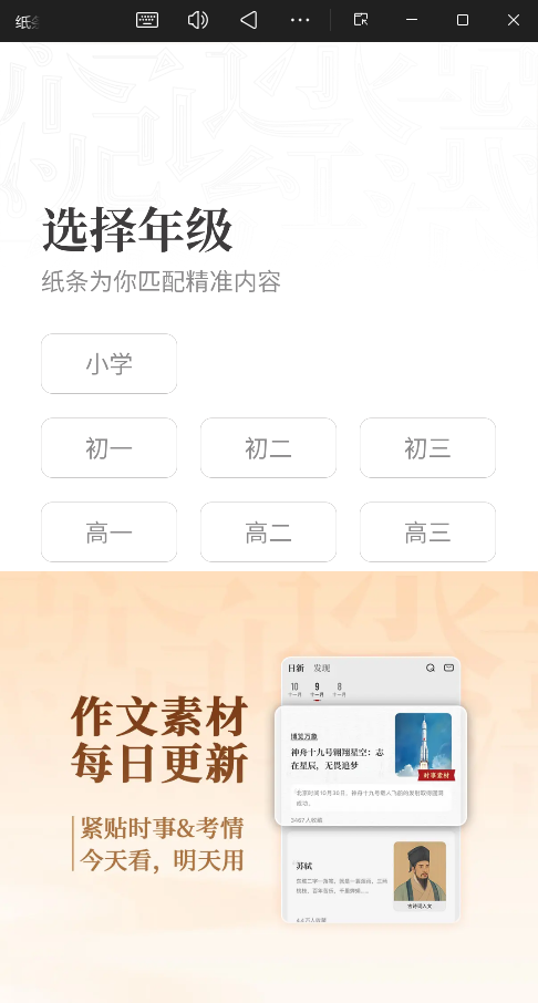 纸条免会员版截图4