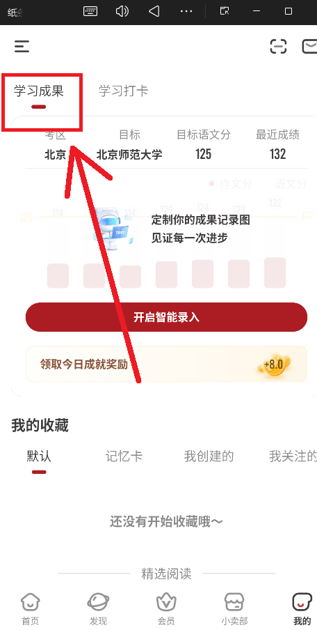 纸条免会员版