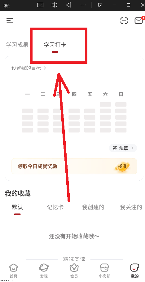 纸条免会员版