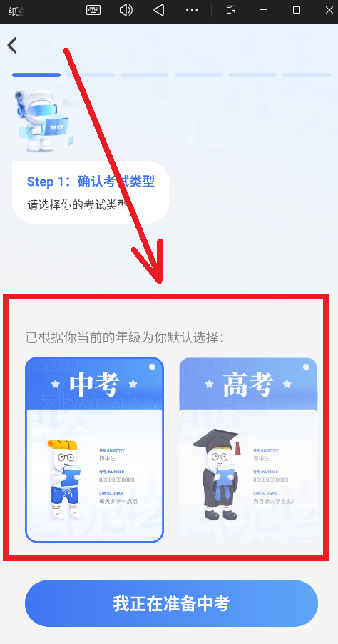 纸条免会员版