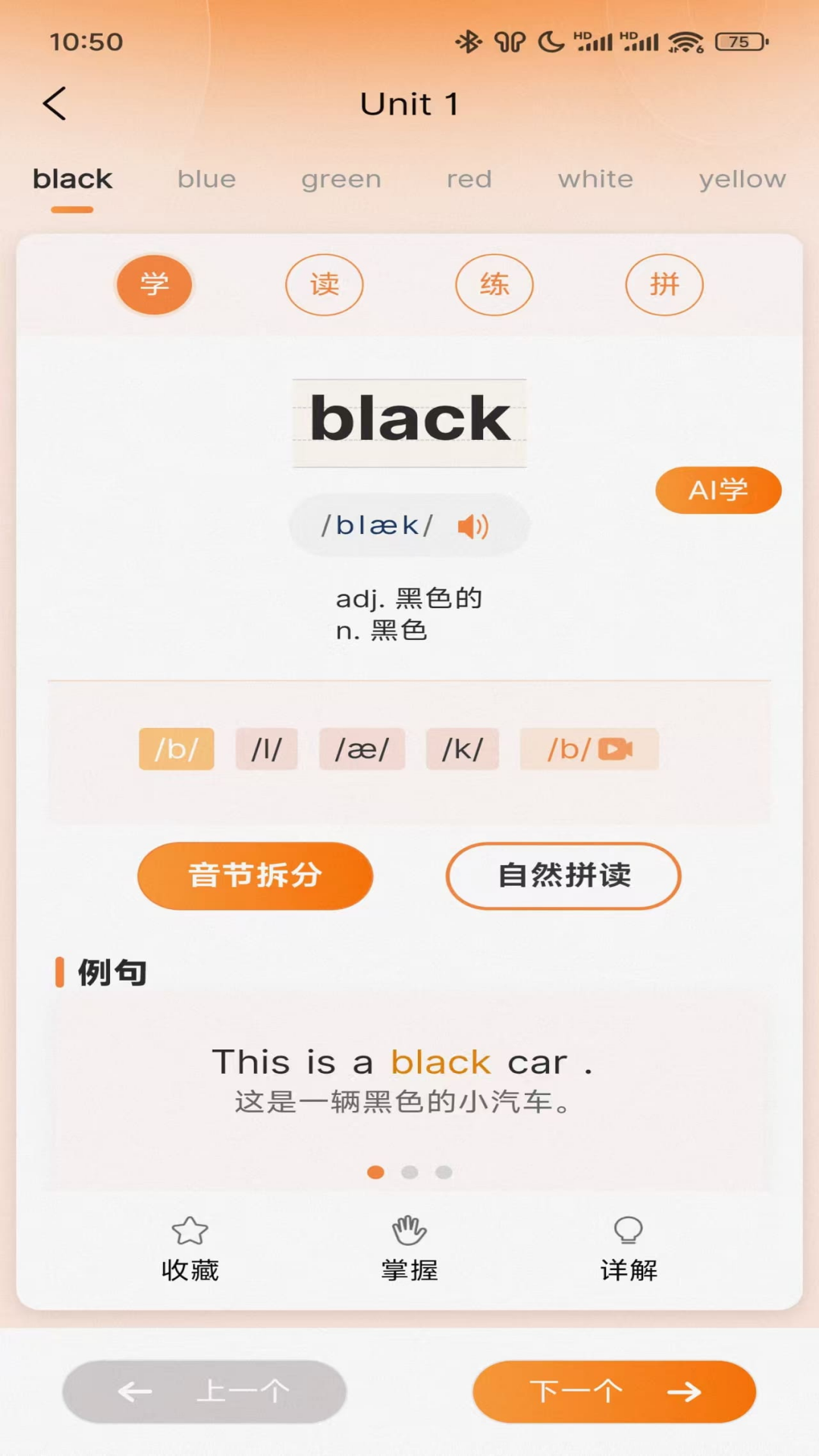 乐学同步单词最新版截图2