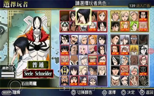 死神灵魂燃烧安卓版