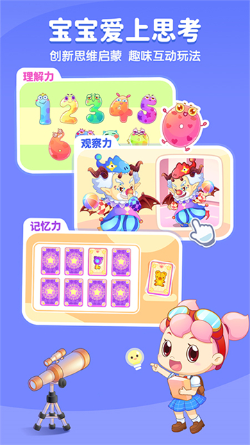 小伴龙截图2