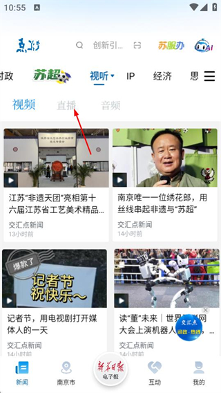 交汇点新闻客户端