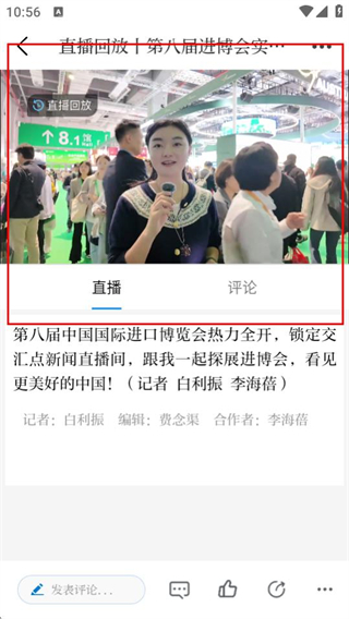 交汇点新闻客户端