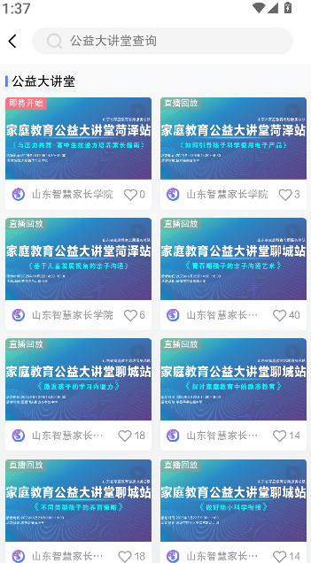 养教有方