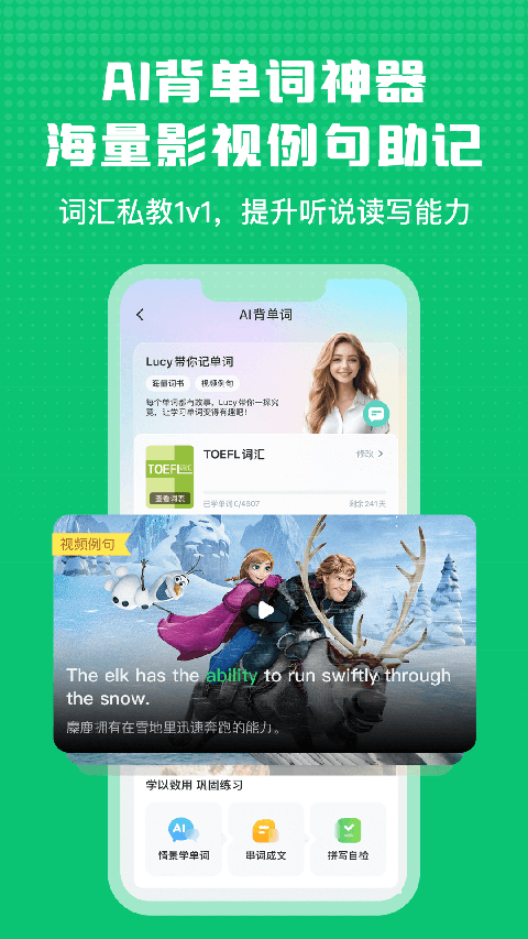 英语趣配音安装
