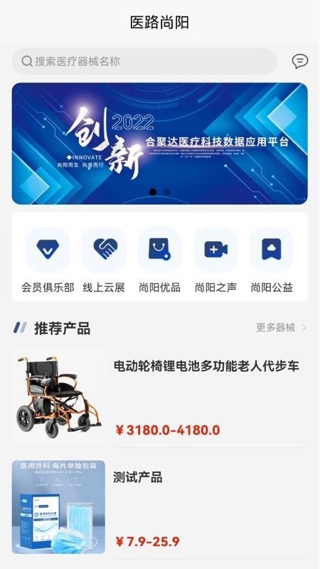 医路尚阳