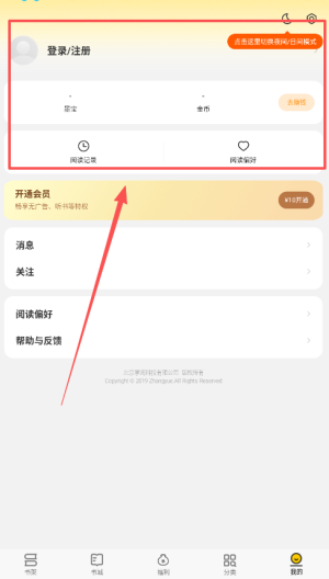 追读小说
