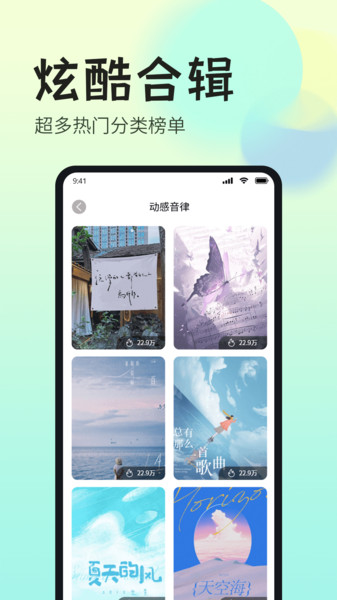 免费铃声最全截图1