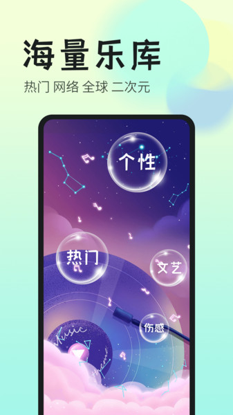 免费铃声最全截图3