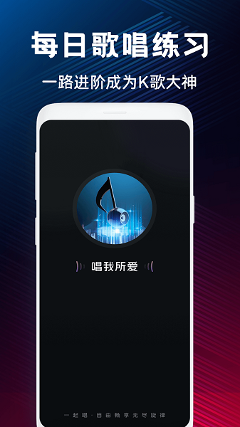 K歌大全截图0