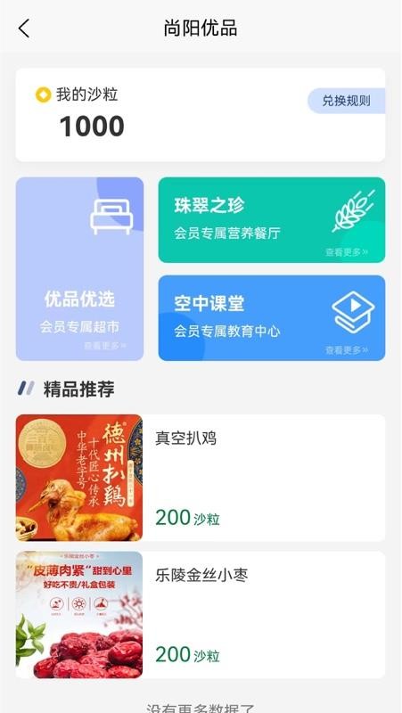 医路尚阳截图0