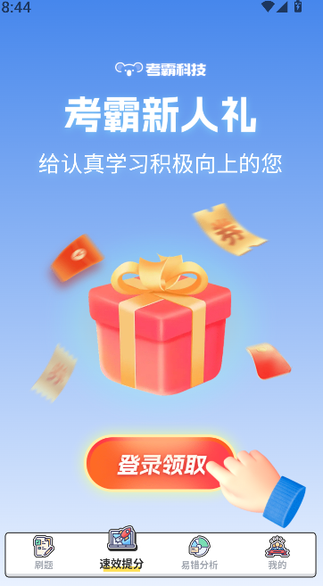 初中数学截图3