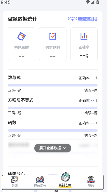 初中数学截图0