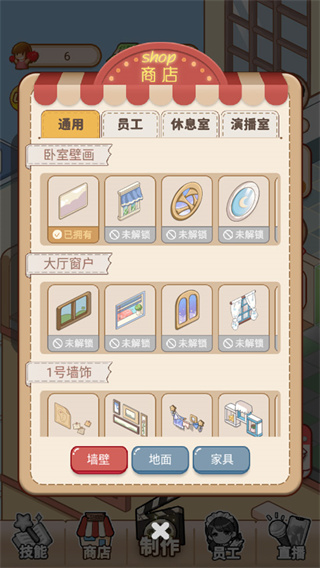 我要当up主截图3