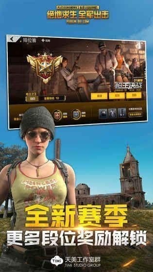 全军出击截图2