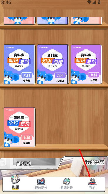 初中数学