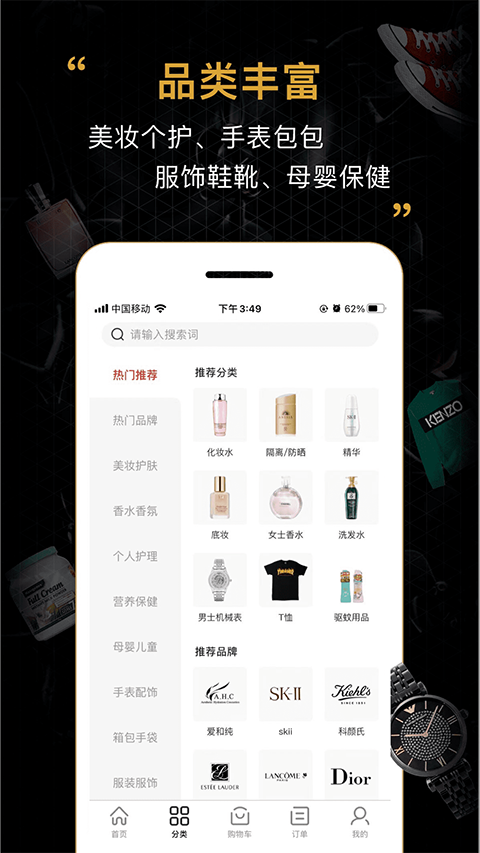 会订货商城安卓版截图1