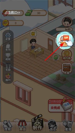 我要当up主