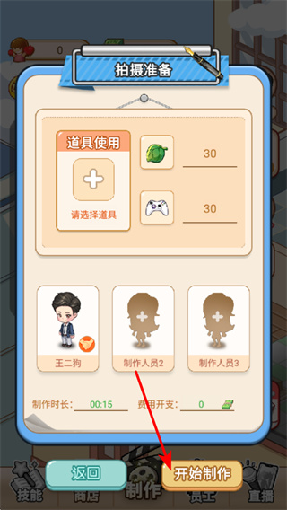 我要当up主