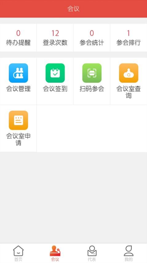 泰安数字人大截图3