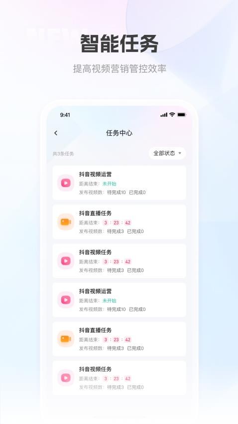 移动获客最新版截图0