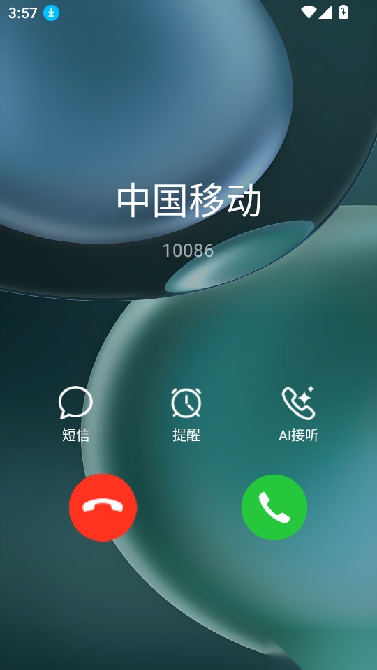 LT虚拟来电短信