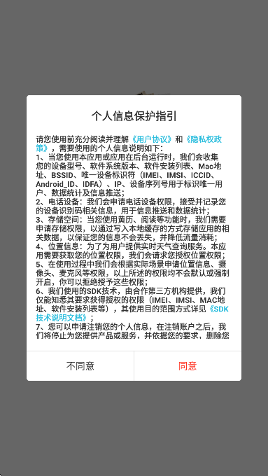 中华万年历HD