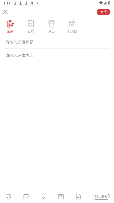 中华万年历HD