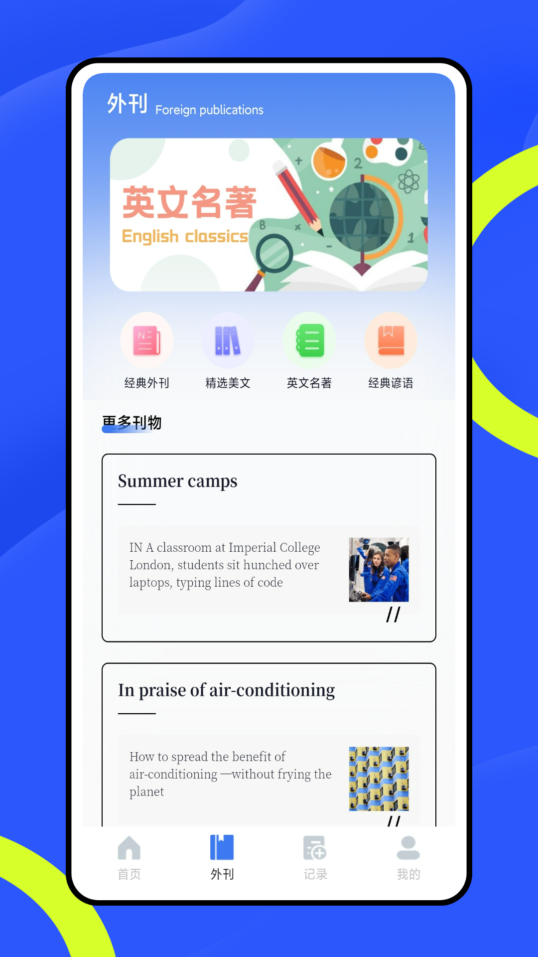 智慧阅读截图1